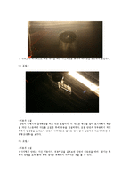 유체역학실험 - 수소기체를 통한 유동가시화 실험-7