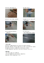 일반화학실험 - 기초 유리세공으로 실험에 필요한 간단한 도구를 만들기-4