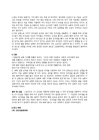 일반화학실험 - 기초 유리세공으로 실험에 필요한 간단한 도구를 만들기-5