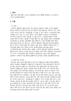 물리학및 실험 - 공명-1