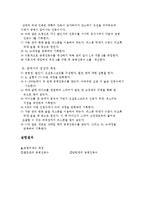 물리학및 실험 - 공명-3