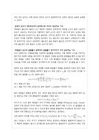 화학공학 실험 - 단증류 결과 보고서-7