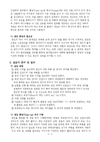 자동차 공학 실험 - 엔진 튠업(Engine Tune-up)-2