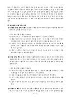 자동차 공학 실험 - 엔진 튠업(Engine Tune-up)-3