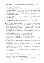 자동차 공학 실험 - 엔진 튠업(Engine Tune-up)-4