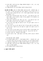 자동차 공학 실험 - 엔진 튠업(Engine Tune-up)-5