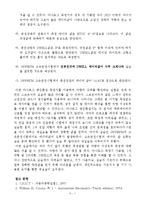 자동차 공학 실험 - 엔진 튠업(Engine Tune-up)-7