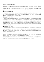 유체역학 실험 - 관로마찰 실험-9