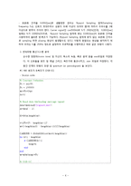 통신시스템 - Design project 연속파형변복조 시스템 구현 및 분석[AM, FM 변복조와 SNR을 구하는 프로젝트]-6