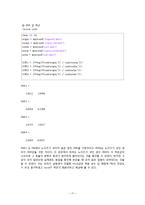통신시스템 - Design project 연속파형변복조 시스템 구현 및 분석[AM, FM 변복조와 SNR을 구하는 프로젝트]-17