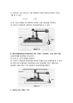 물리학 실험 보고서 - 관성모멘트-3