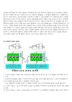 실험보고서 - 트랜지스터, 스위칭 실험-4