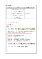 [열역학] 자동차 에어컨 설계[친환경적인 SC-12d 냉매를 이용한 자동차 에어컨 시스템 설계]-2