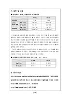 [열역학] 자동차 에어컨 설계[친환경적인 SC-12d 냉매를 이용한 자동차 에어컨 시스템 설계]-10