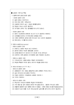 [열역학] 자동차 에어컨 설계[친환경적인 SC-12d 냉매를 이용한 자동차 에어컨 시스템 설계]-12