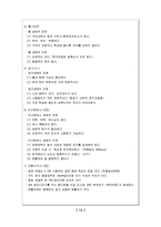 [열역학] 자동차 에어컨 설계[친환경적인 SC-12d 냉매를 이용한 자동차 에어컨 시스템 설계]-13