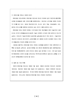 [열역학] 자동차 에어컨 설계[친환경적인 SC-12d 냉매를 이용한 자동차 에어컨 시스템 설계]-16