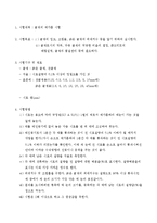 건축공학 - 골재의 체가름 시험-1