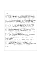 건축공학 - 골재의 체가름 시험-5