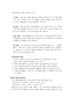 무기합성및 분석화학 실험 - 실리카겔의 제조와 특성-2