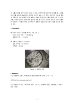 [화학공학 실험] Sol-Gel법에 의한 SiO2 Gel 제조-7