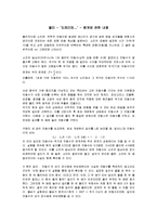 물리 - ‘도레미파...’ - 음계[음파]에 관한 내용-1