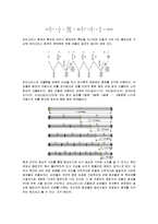 물리 - ‘도레미파...’ - 음계[음파]에 관한 내용-4