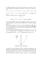 물리 - ‘도레미파...’ - 음계[음파]에 관한 내용-5