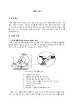 기계공학 실험 - 충격시험-2