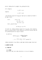기계공학 실험 - 충격시험-3