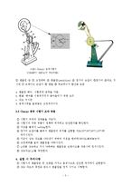 기계공학 실험 - 충격시험-5