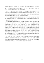 기계공학 실험 - 충격시험-9