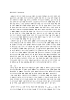 물리실험 - em 측정-9