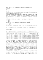 물리실험 - em 측정-10
