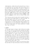 기계공학 실험 - 레이놀즈수 측정실험-8