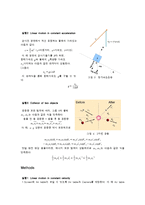 [일반물리실험] Two-Dimensional Motions-2
