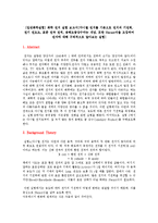 [일반화학실험] 화학 전지 실험 보고서[다니엘 전지를 기본으로 전지의 기전력, 전기 전도도, 표준 전극 전위]-1