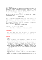 [일반화학실험] 화학 전지 실험 보고서[다니엘 전지를 기본으로 전지의 기전력, 전기 전도도, 표준 전극 전위]-2