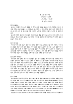 생물학 실험 - 발효[발효기작의 생화학적 특성]-2