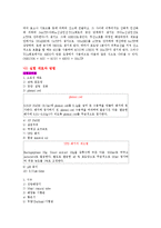 생물학 실험 - 발효[발효기작의 생화학적 특성]-3