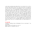 생물학 실험 - 발효[발효기작의 생화학적 특성]-6