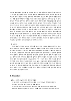 일반화학 - 재결정과 거르기-3