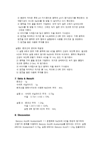 일반화학 - 재결정과 거르기-4