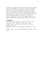 일반화학 - 재결정과 거르기-5