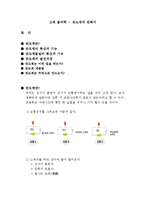 고체 물리학 - 반도체에 관해서-1