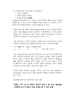 고체 물리학 - 반도체에 관해서-2