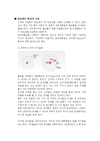 고체 물리학 - 반도체에 관해서-3