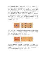 고체 물리학 - 반도체에 관해서-5