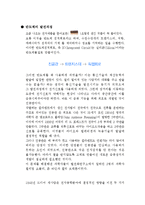 고체 물리학 - 반도체에 관해서-6