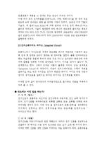 고체 물리학 - 반도체에 관해서-8